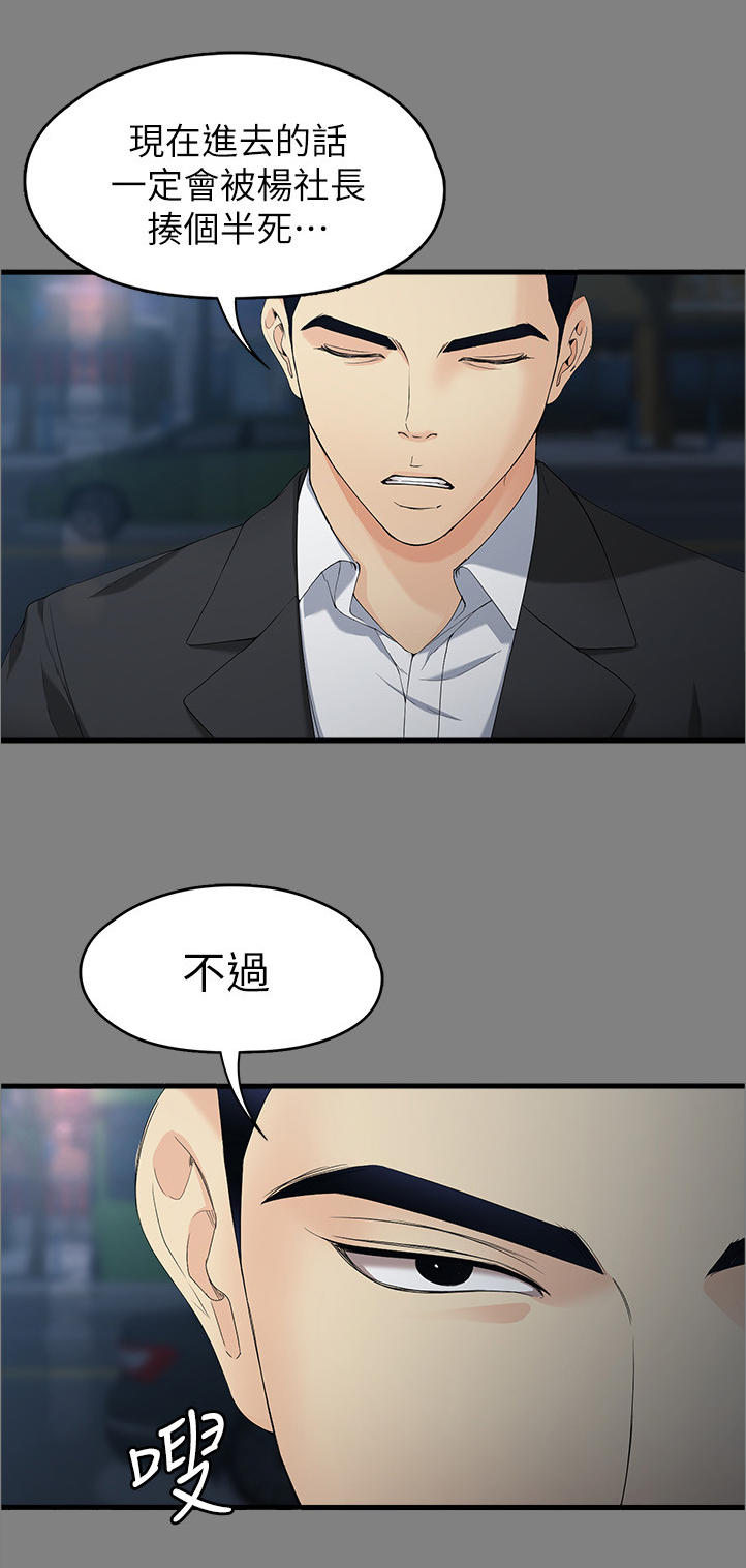 工读生真宇漫画,第99章：我们就是恋人了5图