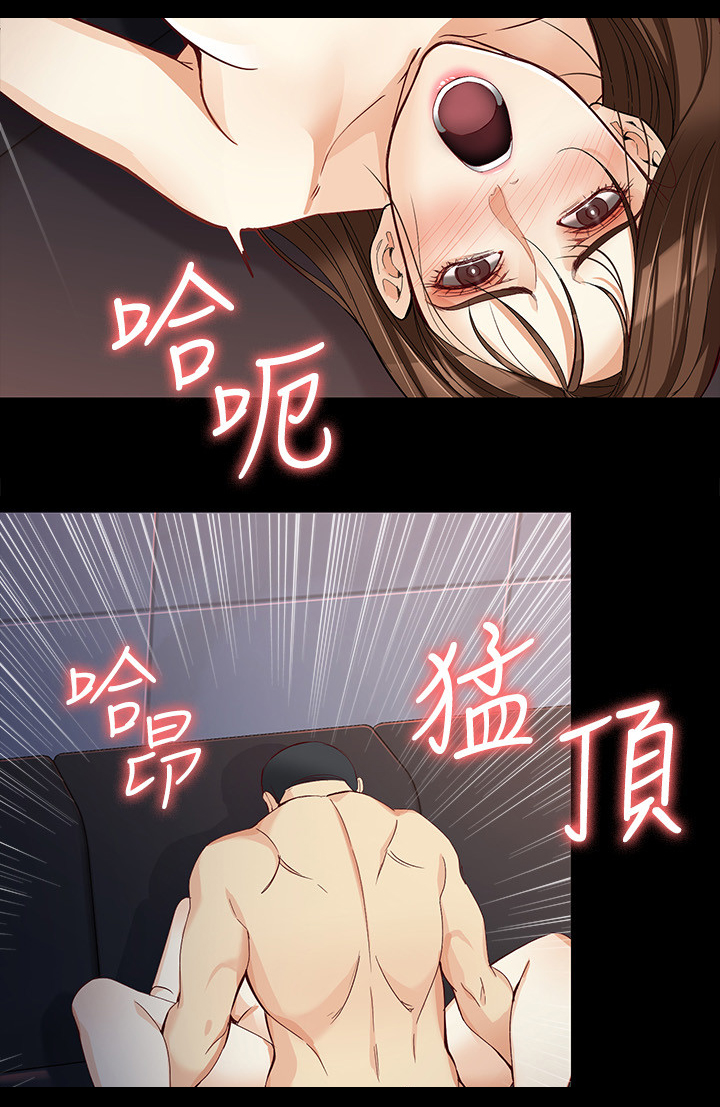 工读生真宇漫画,第61章：等我!4图