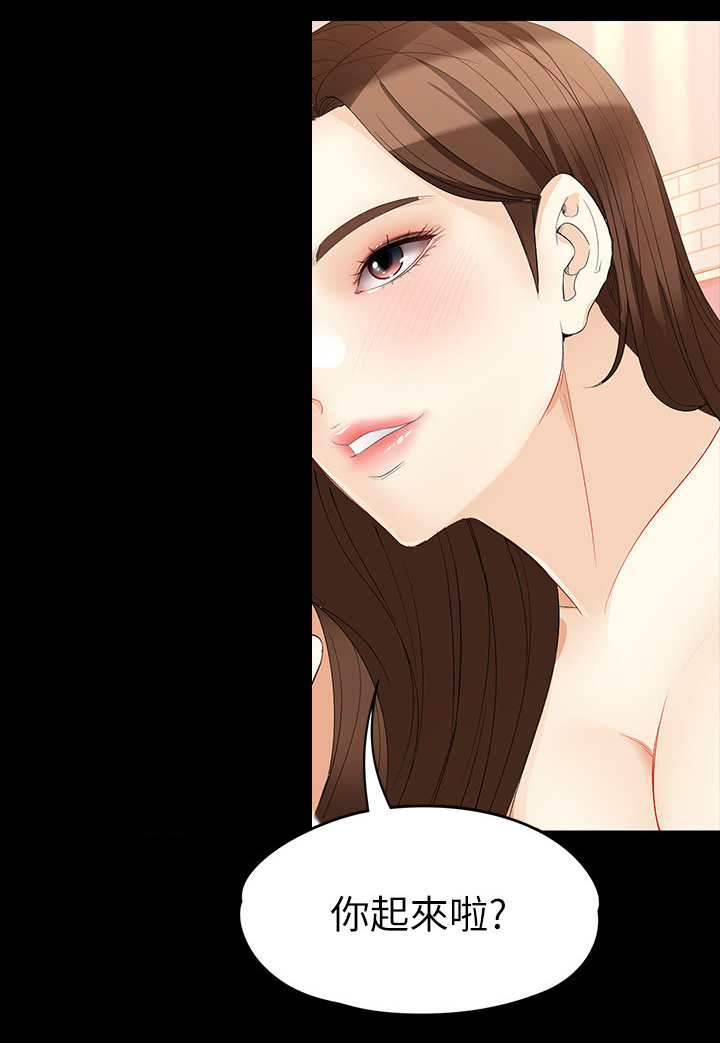 工读生真宇漫画,第79章：我自愿的3图