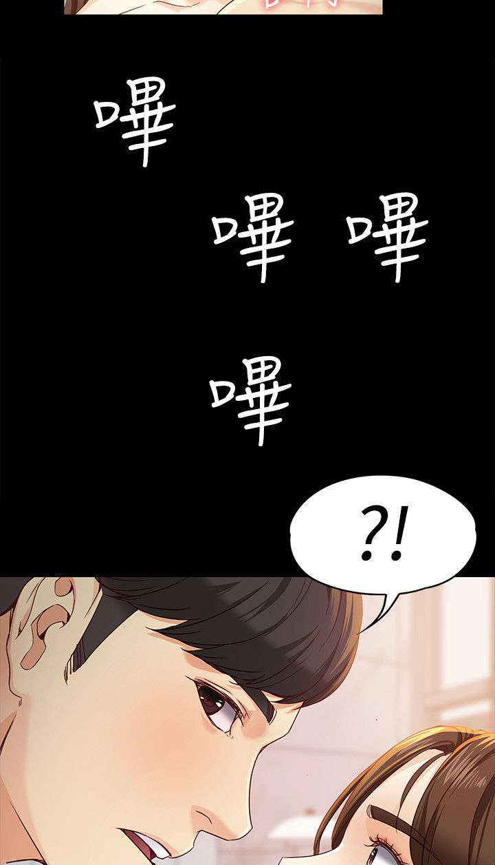 工读生真宇漫画,第37章：你是谁1图