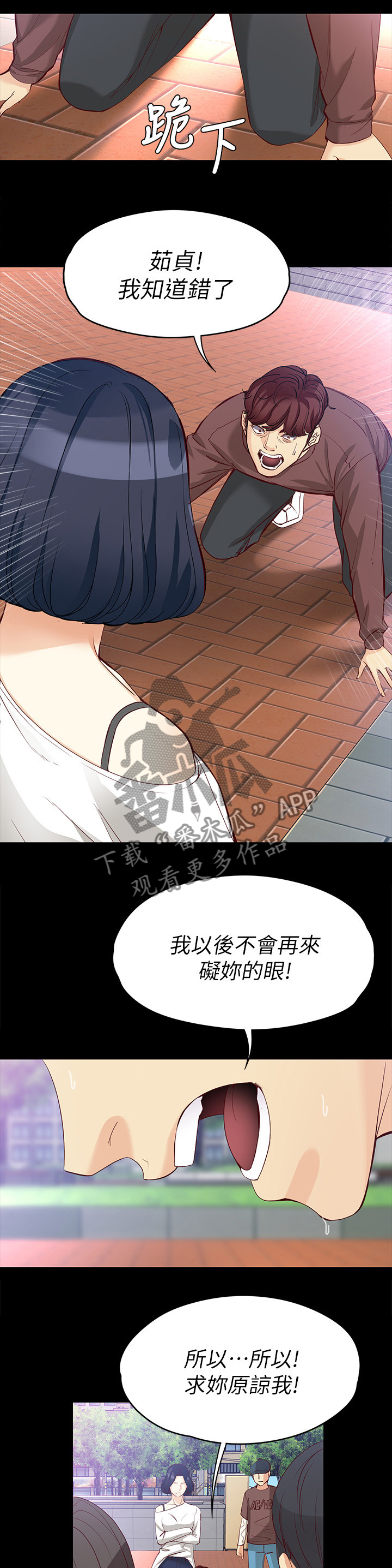 工读生真宇漫画,第81章：思念5图