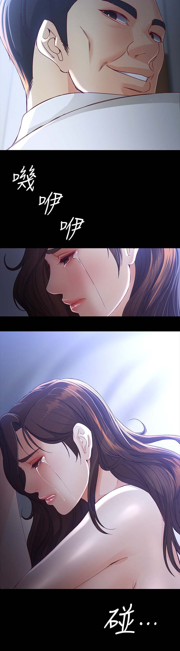 工读生真宇漫画,第41章：下周3图
