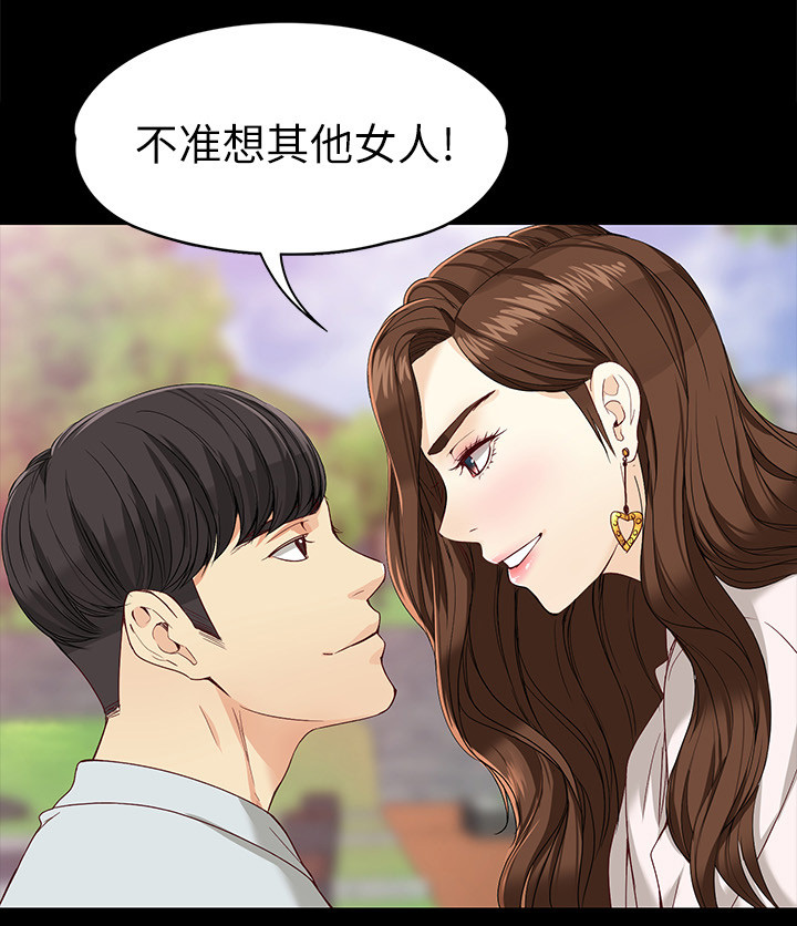 工读生真宇漫画,第52章：激动又兴奋5图