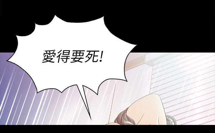 工读生真宇漫画,第54章：有话说4图