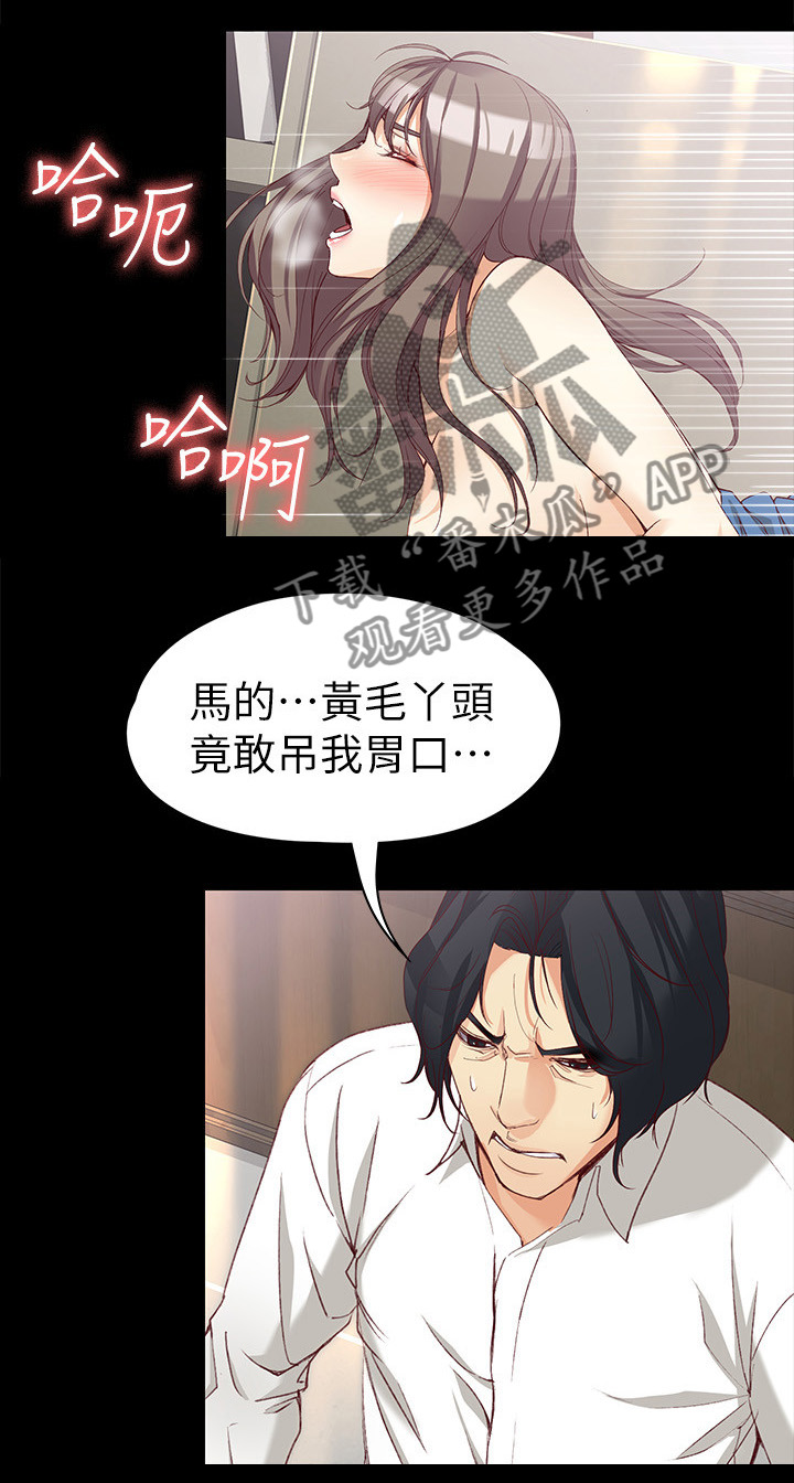 工读生真宇漫画,第68章：好好生活1图