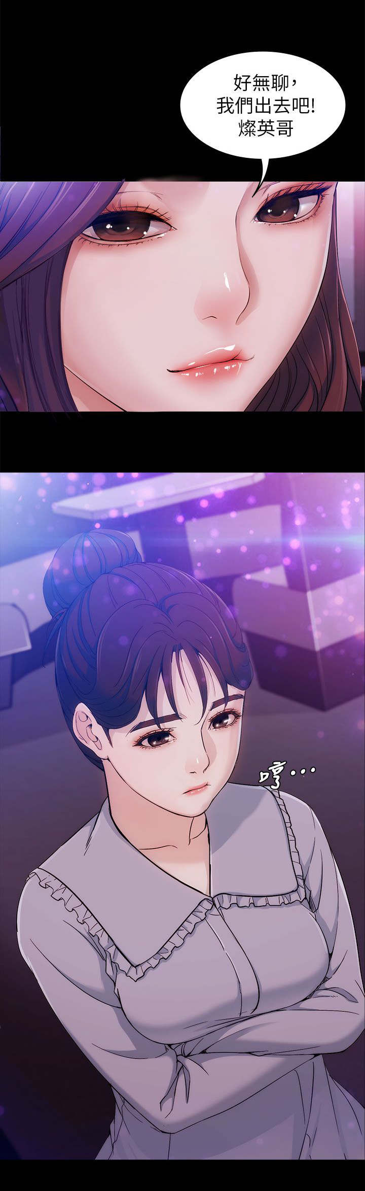 工读生真宇漫画,第5章：可爱4图