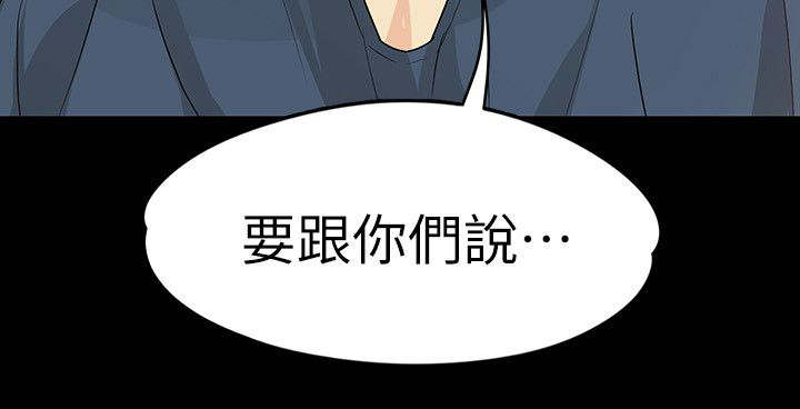 工读生真宇漫画,第30章：有话要说1图