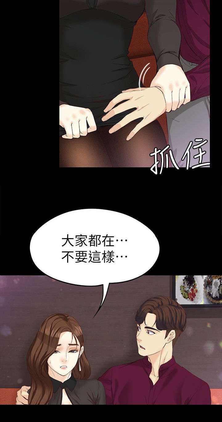 工读生真宇漫画,第31章：不情愿2图