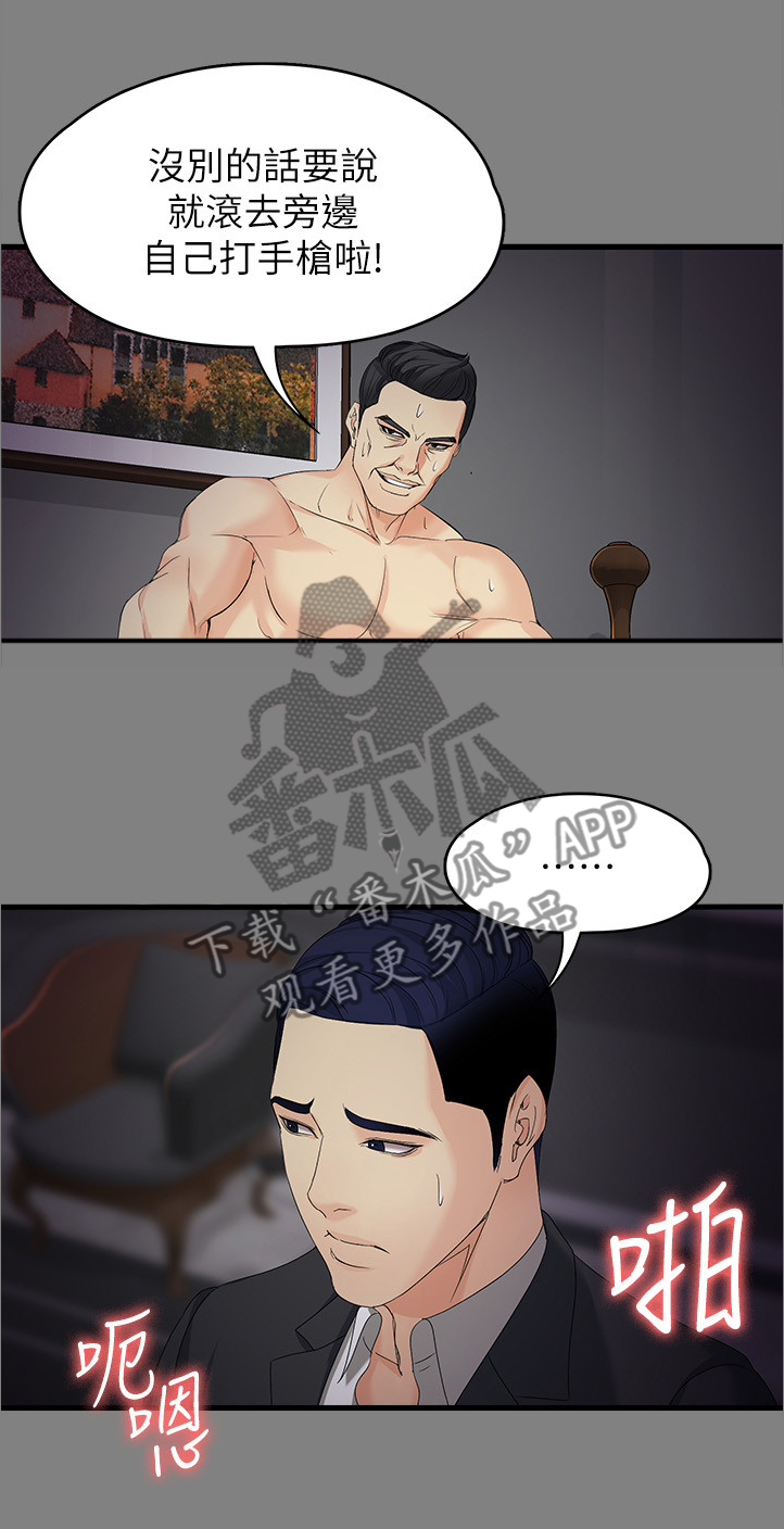 工读生真宇漫画,第99章：我们就是恋人了5图