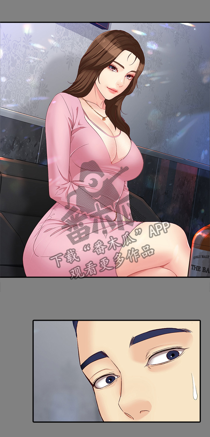 工读生真宇漫画,第96章：无敌的表现1图