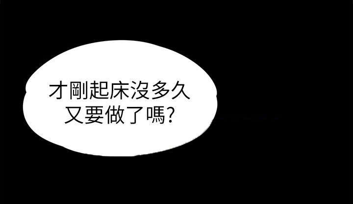 工读生真宇漫画,第37章：你是谁4图