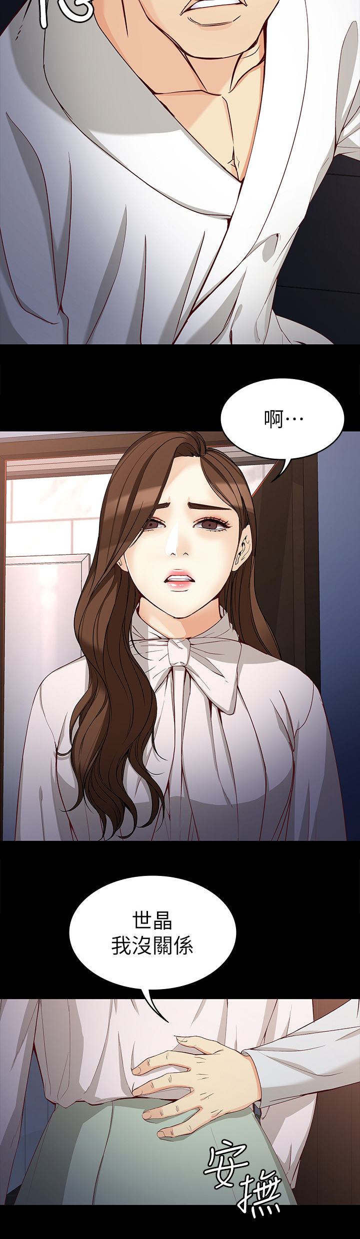 工读生真宇漫画,第59章：”家长”1图