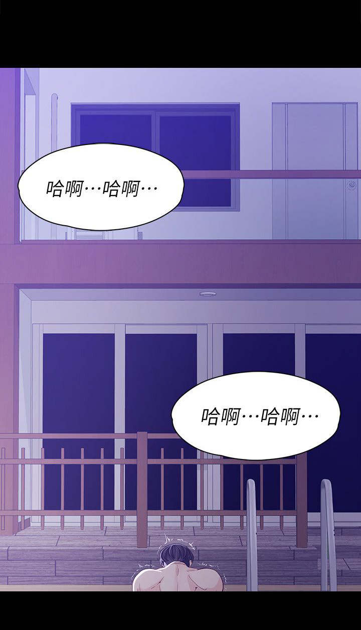 工读生真宇漫画,第20章：伪善的家伙5图