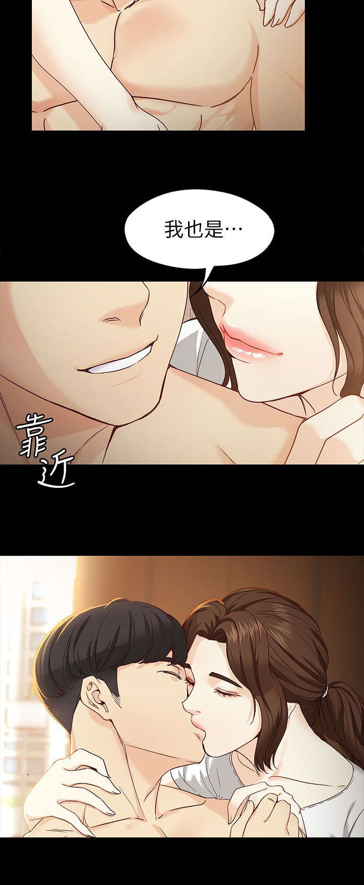工读生真宇漫画,第37章：你是谁1图