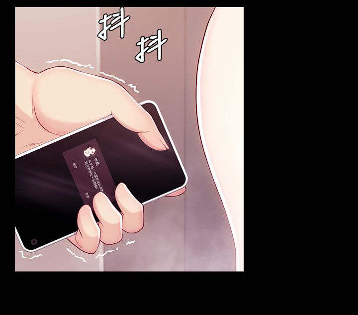 工读生真宇漫画,第10章：口是心非3图
