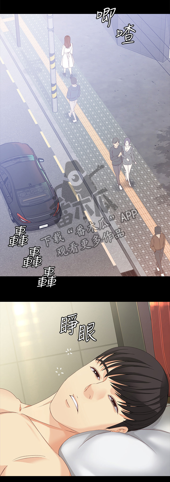 工读生真宇漫画,第79章：我自愿的4图