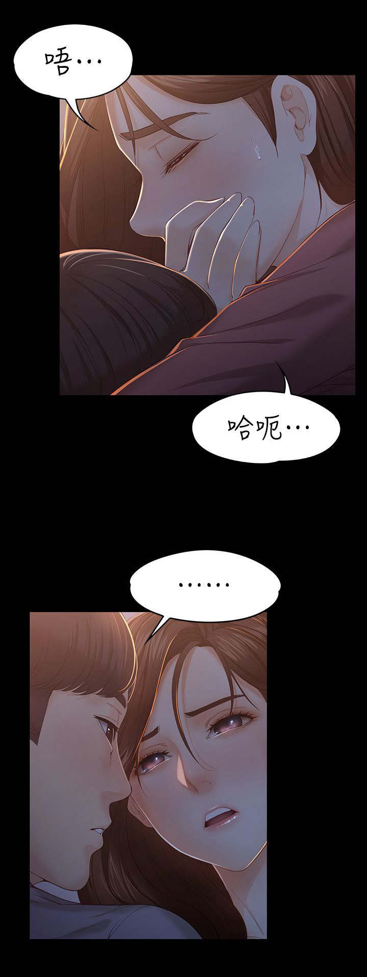 工读生真宇漫画,第28章：不想停下1图