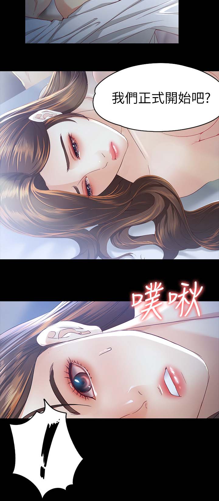 工读生真宇漫画,第40章：开始2图