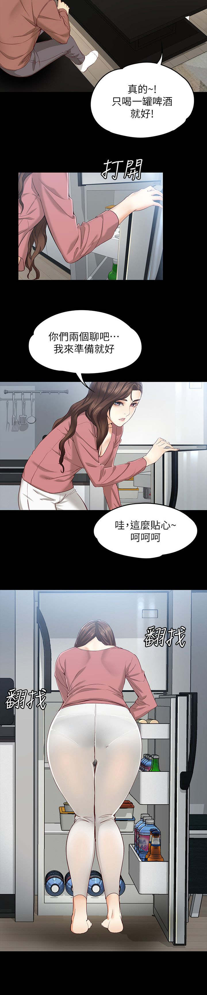 工读生真宇漫画,第27章：留宿1图