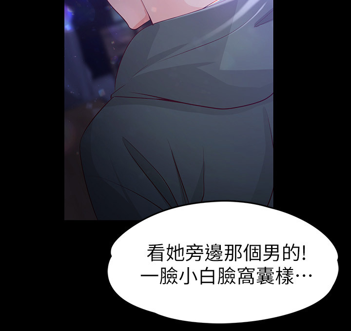 工读生真宇漫画,第43章：一起喝一杯呀1图
