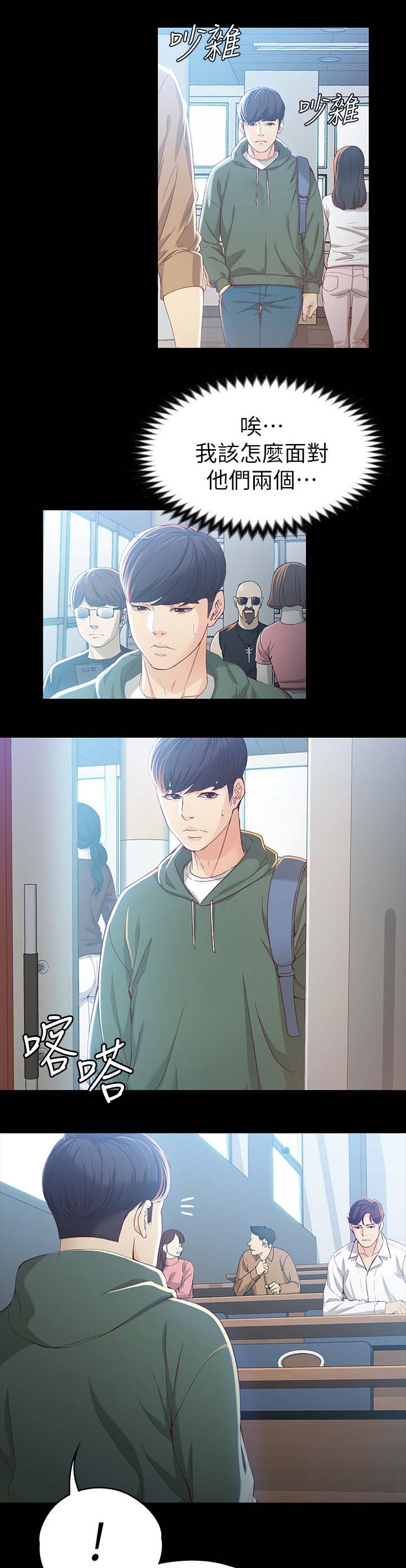 工读生真宇漫画,第41章：下周2图