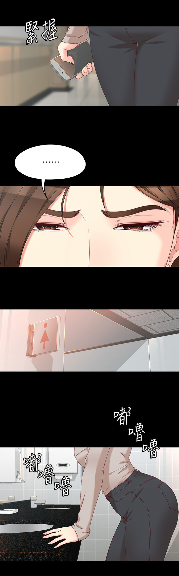 工读生真宇漫画,第104章：一亿元1图