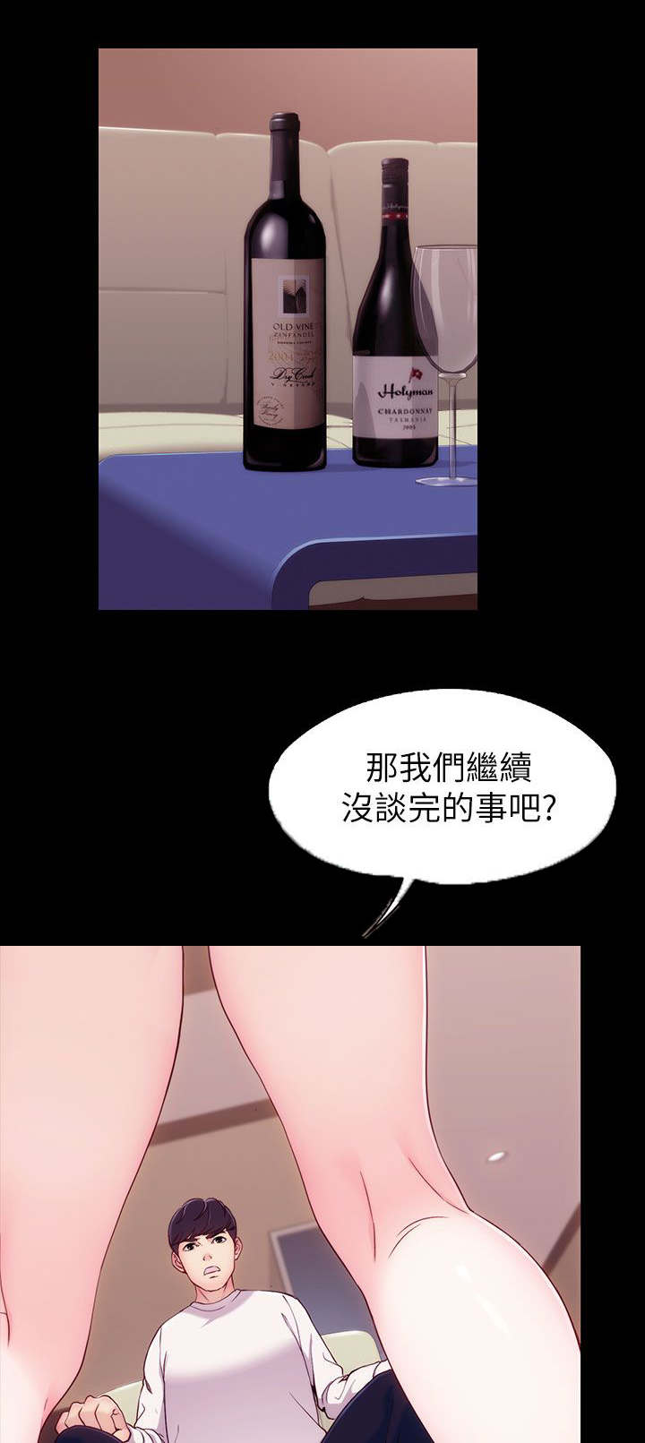 工读生真宇漫画,第11章：先谈谈1图