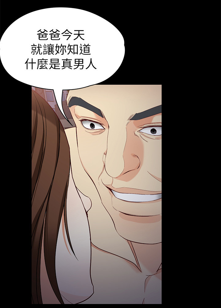 工读生真宇漫画,第61章：等我!3图