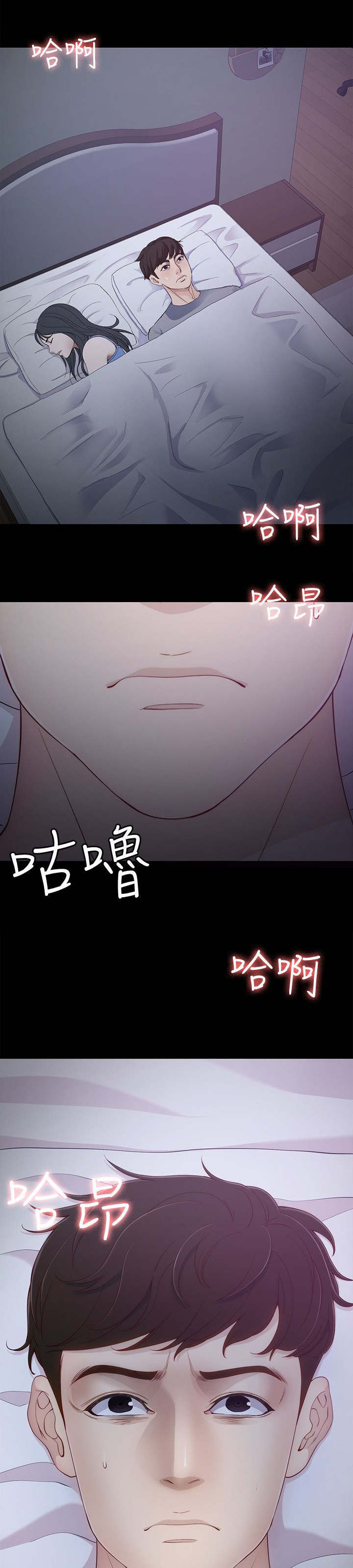 工读生真宇漫画,第15章：度假3图