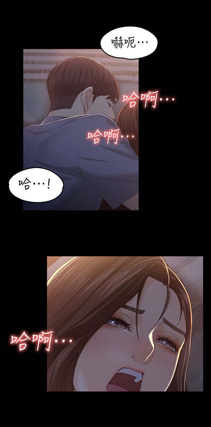 工读生真宇漫画,第29章：醒来4图