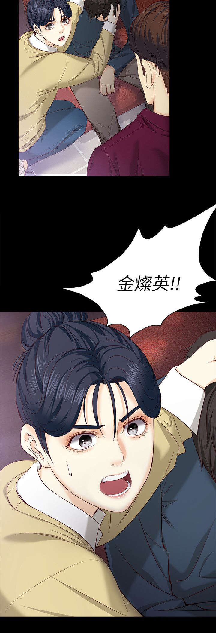工读生真宇漫画,第32章：坦白3图