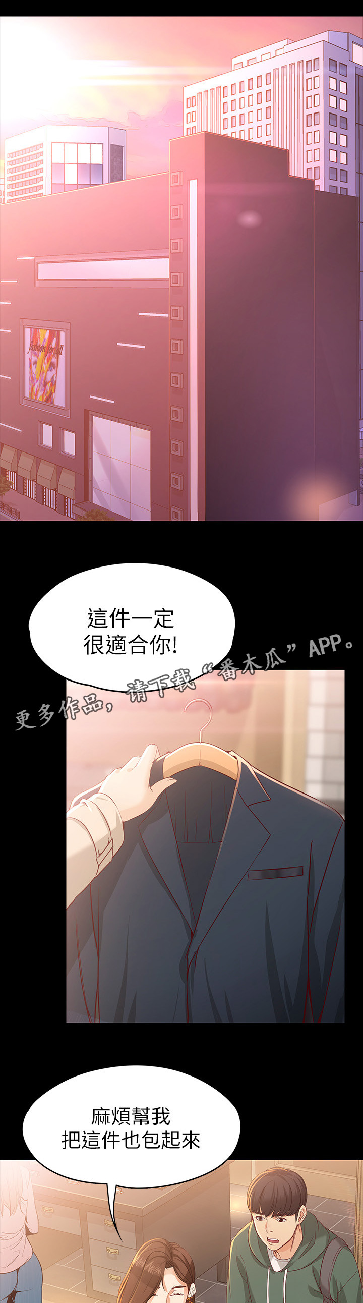 工读生真宇漫画,第43章：一起喝一杯呀3图