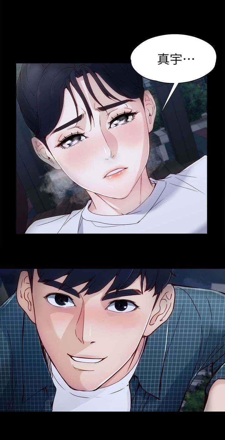工读生真宇漫画,第2章：当作不存在3图