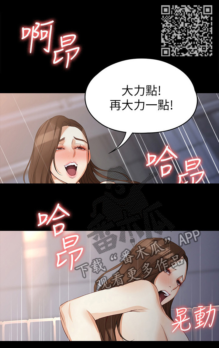 工读生真宇漫画,第78章：借酒浇愁3图