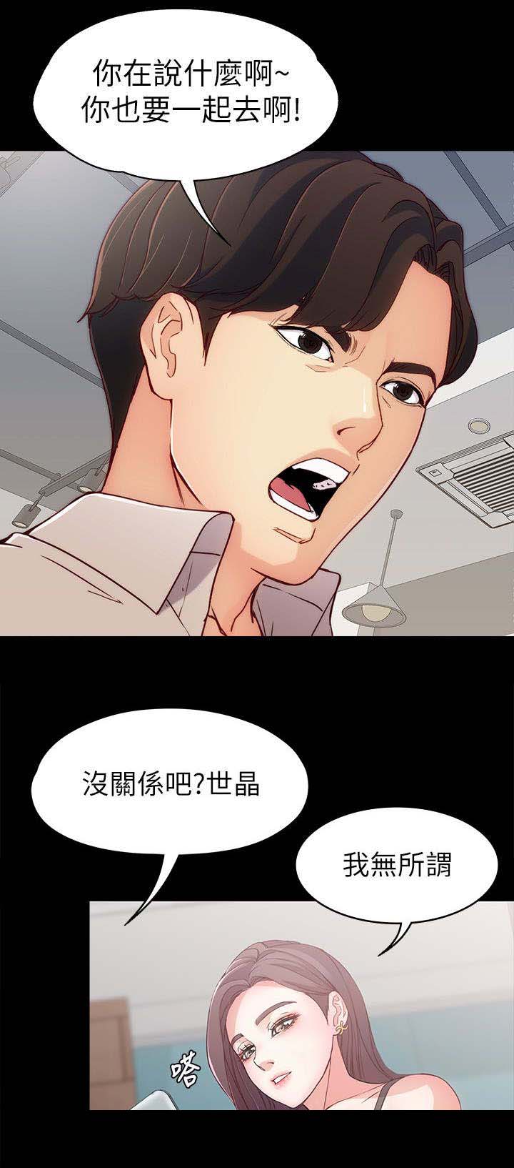 工读生真宇漫画,第2章：当作不存在4图