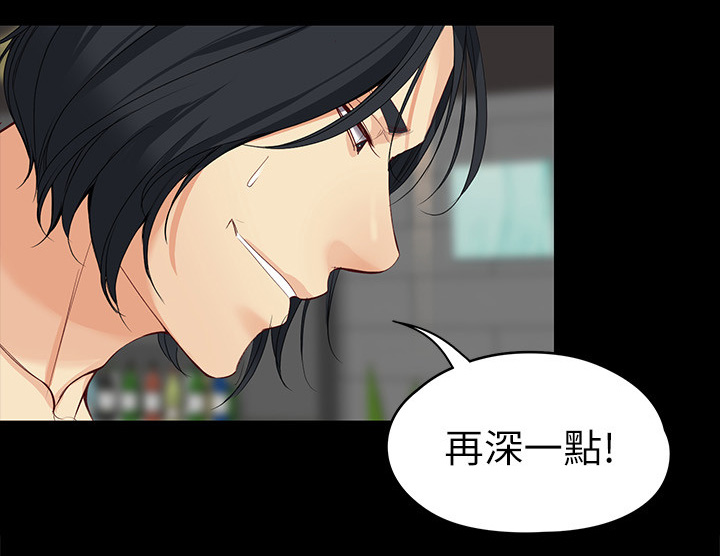 工读生真宇漫画,第75章：忍辱负重4图