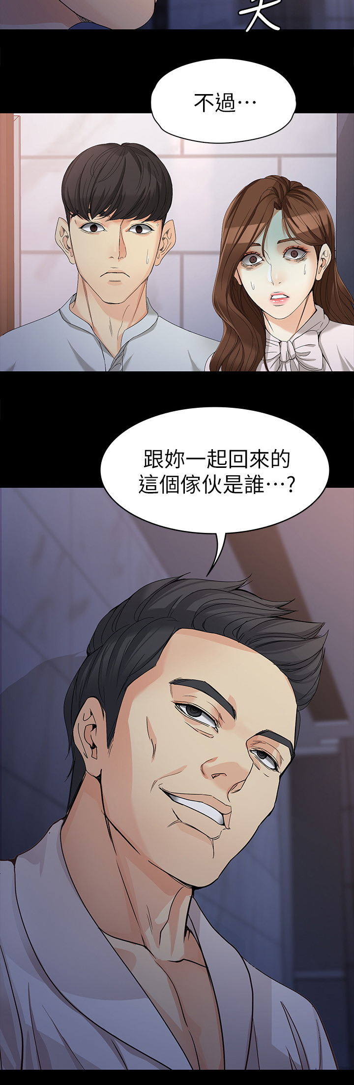 工读生真宇漫画,第58章：危机3图