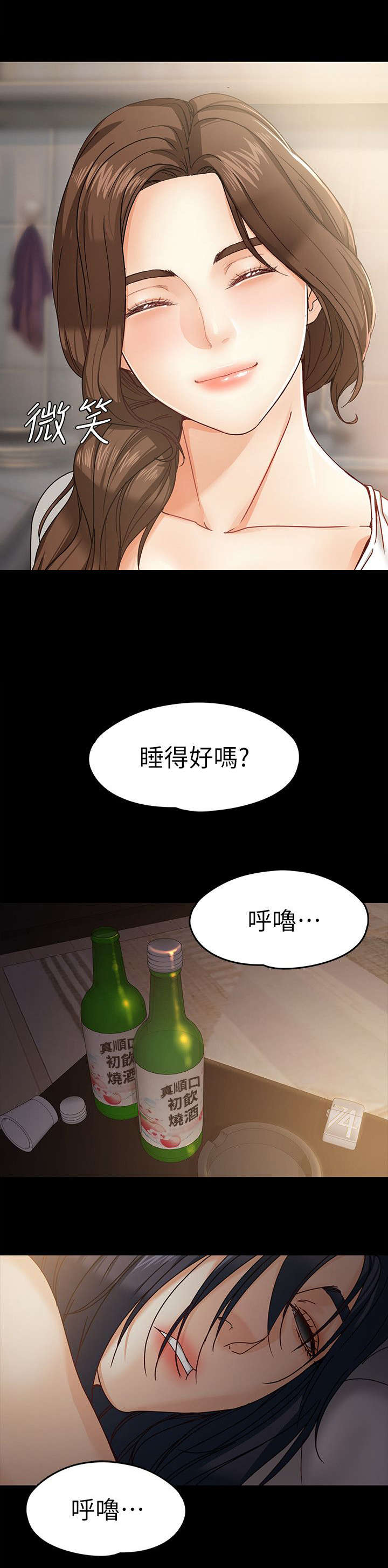 工读生真宇漫画,第36章：梦醒时分4图