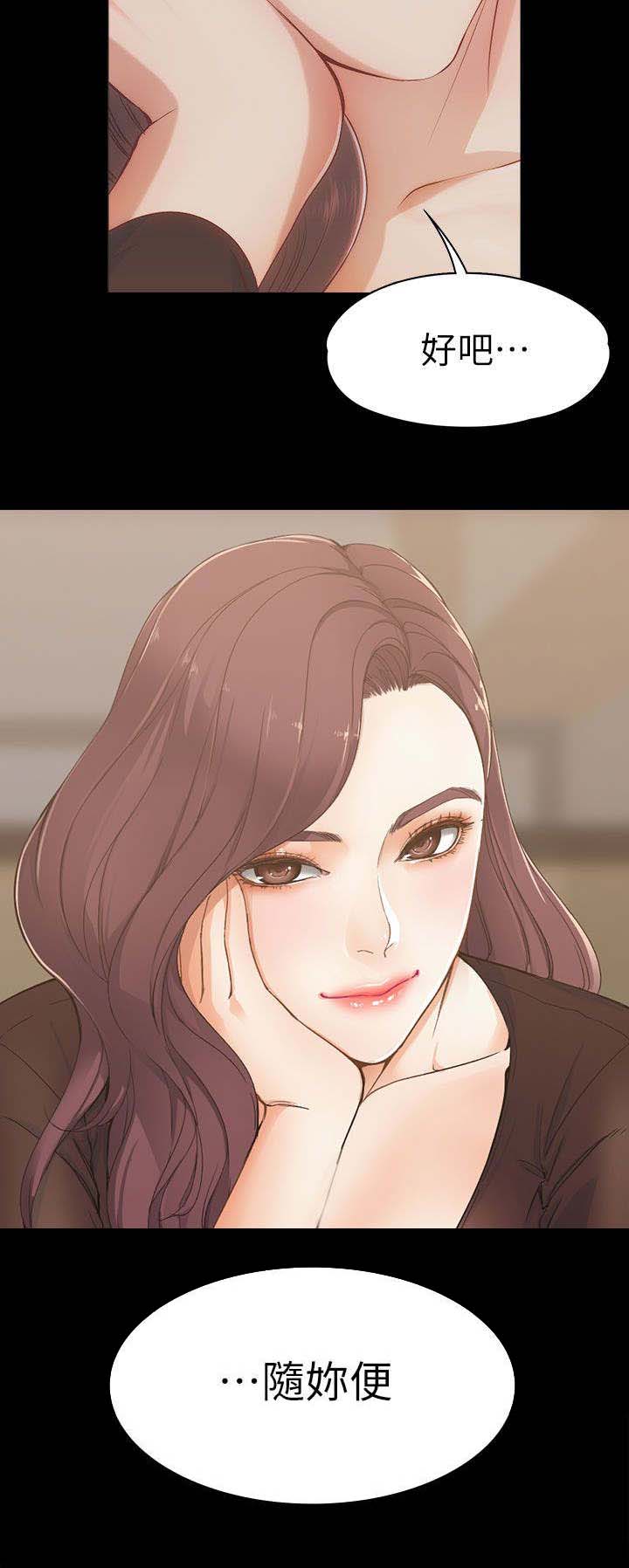 工读生真宇漫画,第4章：两女相见1图