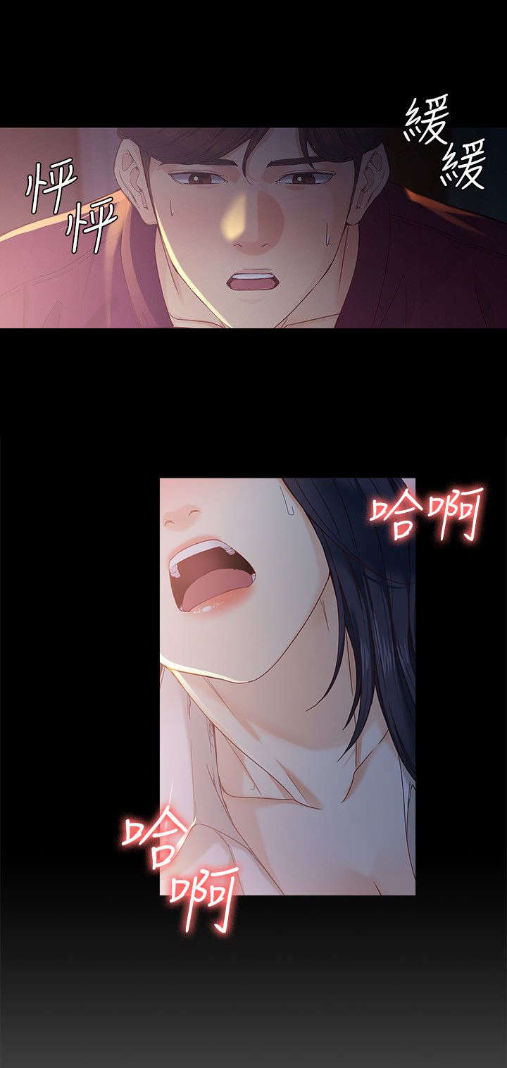 工读生真宇漫画,第36章：梦醒时分1图
