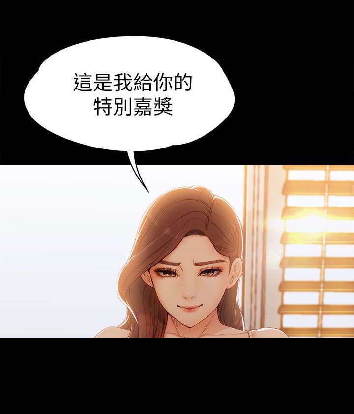 工读生真宇漫画,第7章：奖励1图
