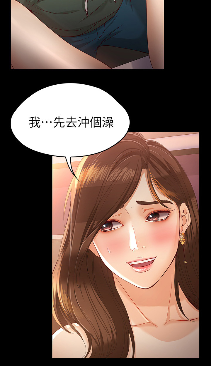 工读生真宇漫画,第45章：楼下2图