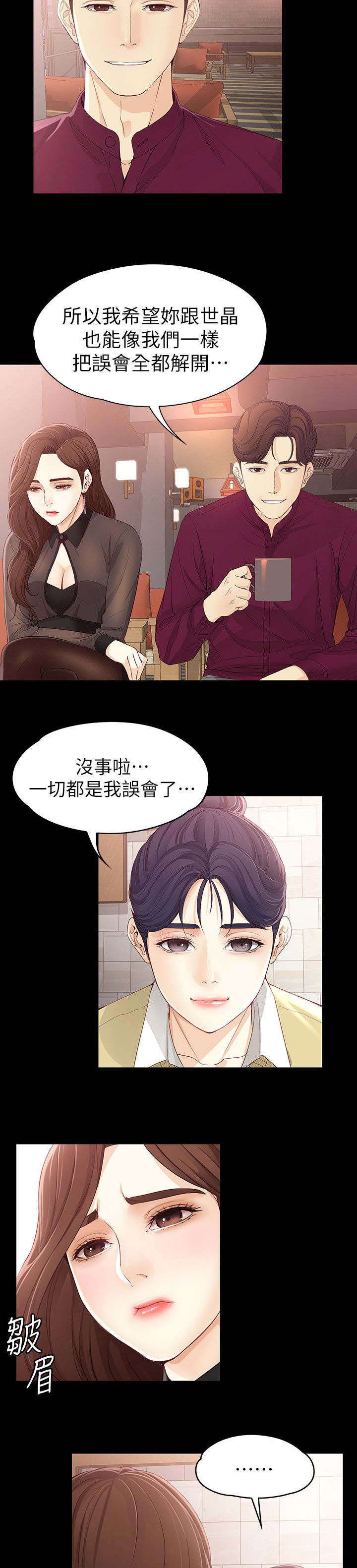 工读生真宇漫画,第30章：有话要说4图