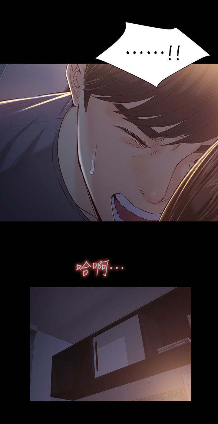 工读生真宇漫画,第29章：醒来5图