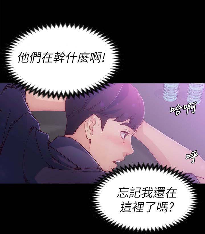 工读生真宇漫画,第2章：当作不存在5图
