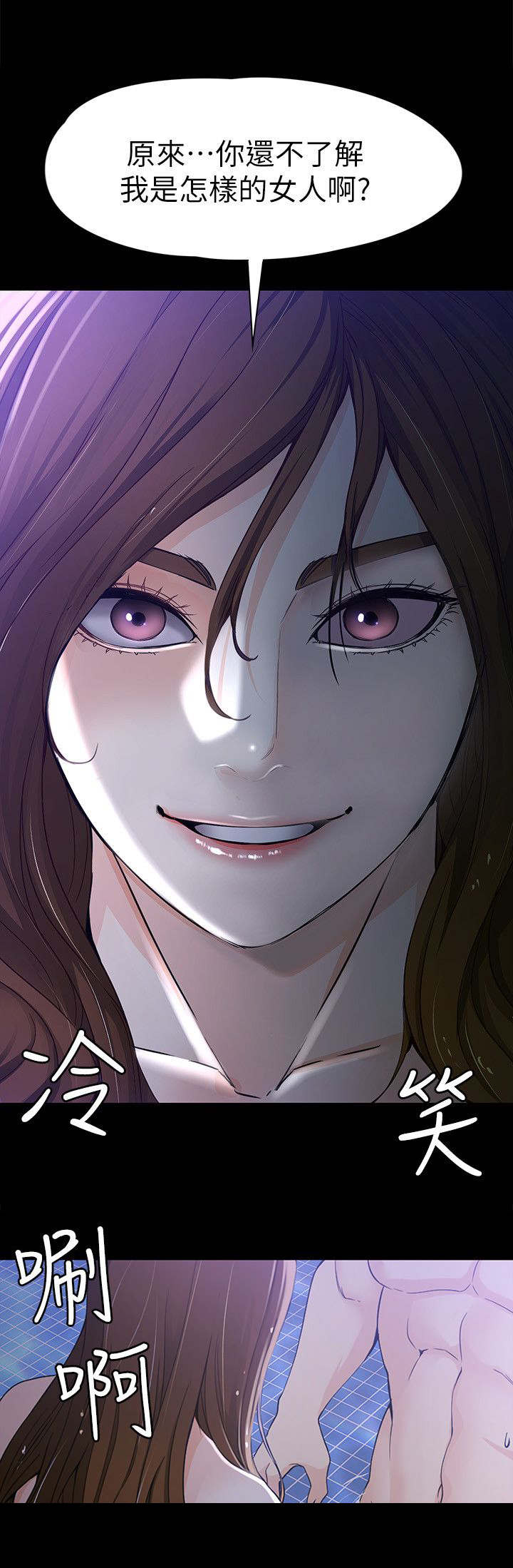 工读生真宇漫画,第19章：失去理智3图