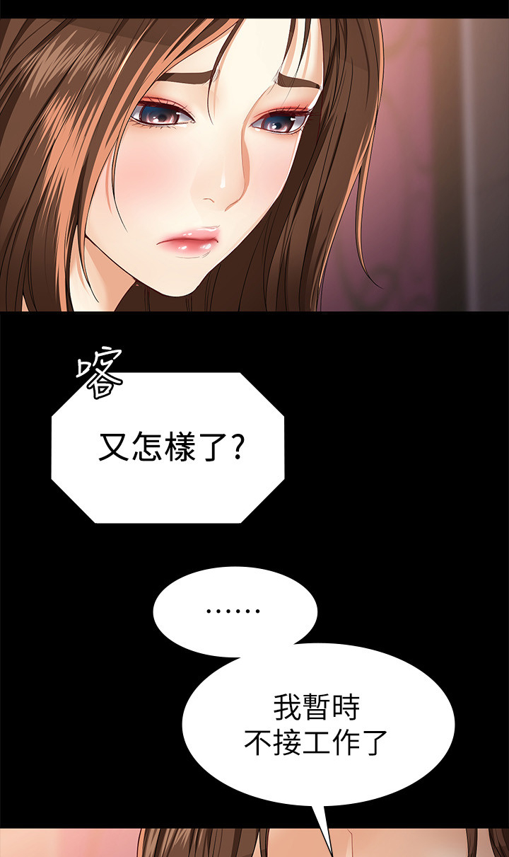 工读生真宇漫画,第49章：水货1图