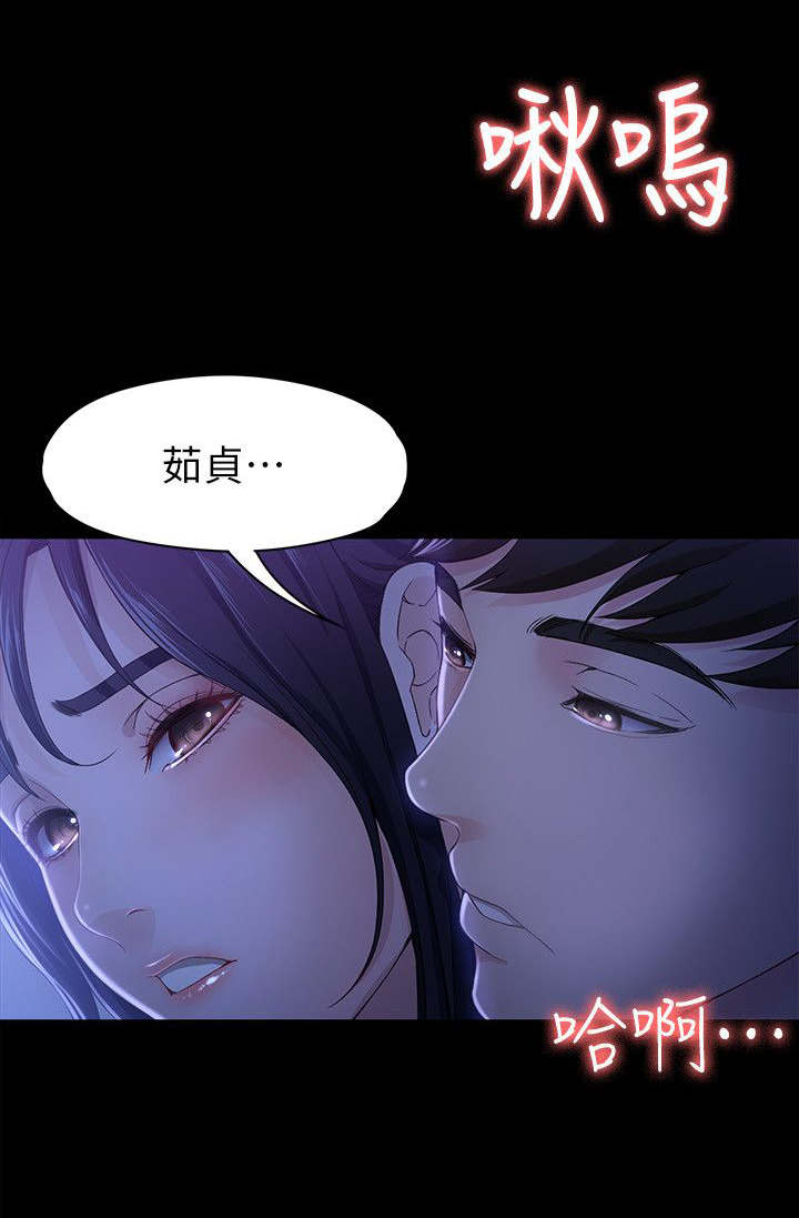 工读生真宇漫画,第17章：能做到吗3图