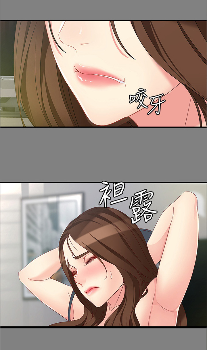 工读生真宇漫画,第98章：认真一点5图