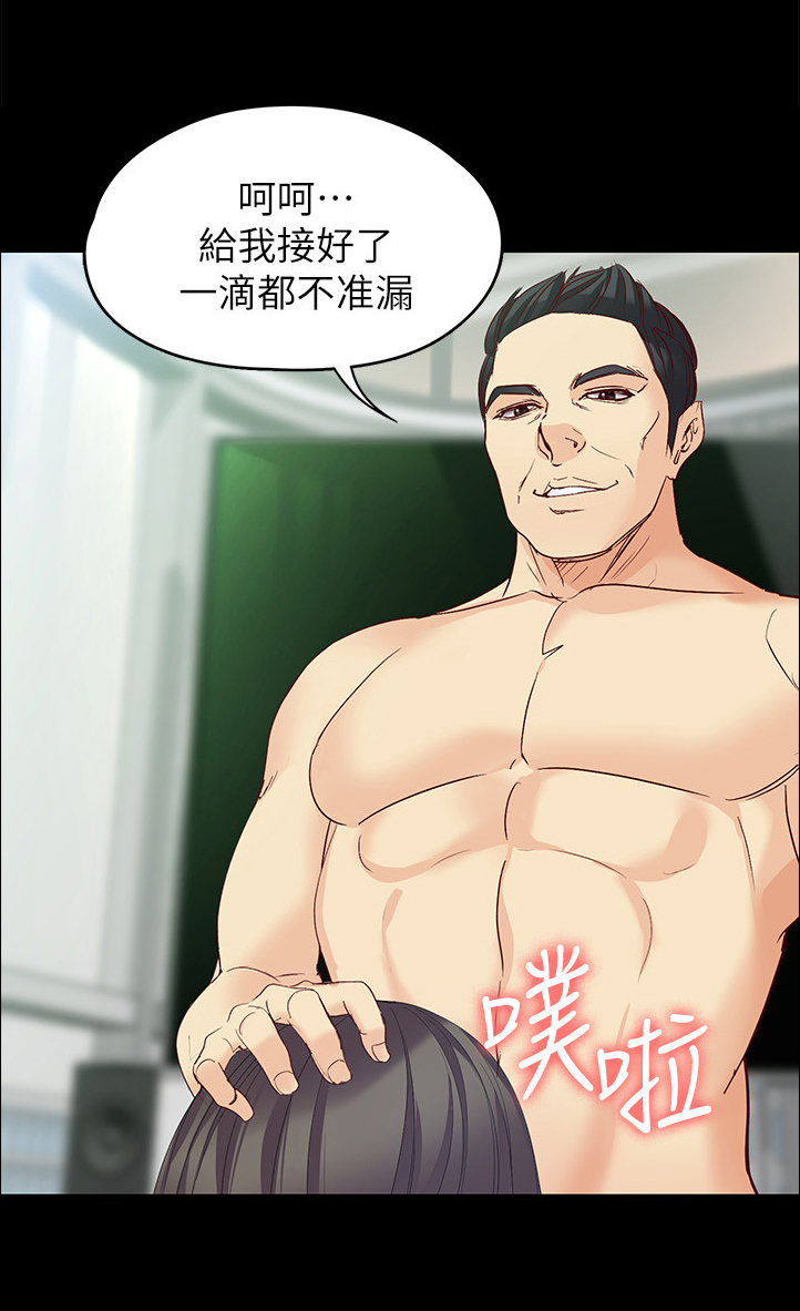工读生真宇漫画,第91章：唯一的生路5图